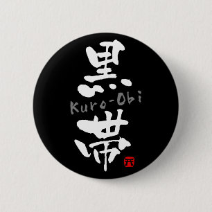 'Kuro-Obi' KANJI (Budo terms) 6 Cm Round Badge
