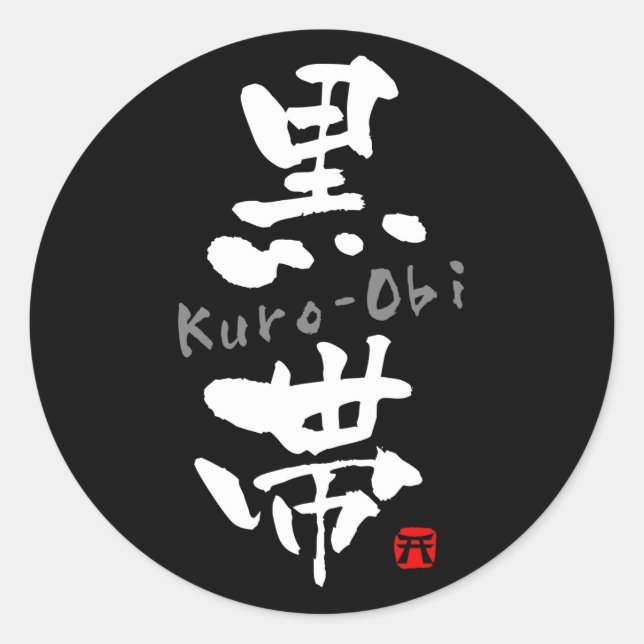 'Kuro-Obi' KANJI (Budo terms) Classic Round Sticker (Front)