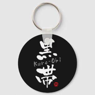'Kuro-Obi' KANJI (Budo terms) Key Ring