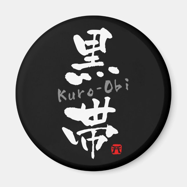 'Kuro-Obi' KANJI (Budo terms) Magnet (Front)