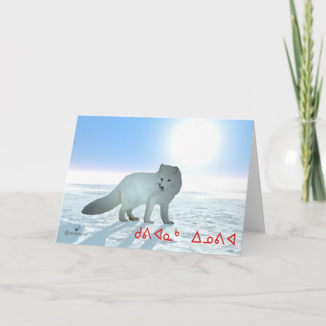 Kuvianak Innovia - Arctic Fox Holiday Card (Front)