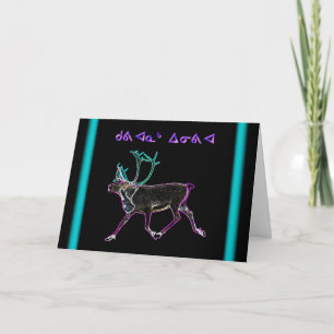Kuvianak Innovia - Electric Caribou Holiday Card