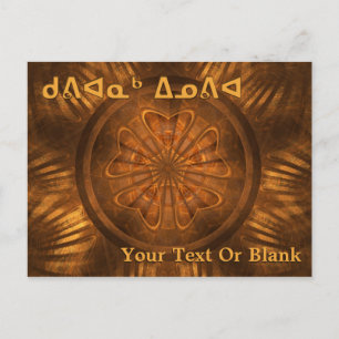 Kuvianak Innovia - Fractal Wood Carving Postcard