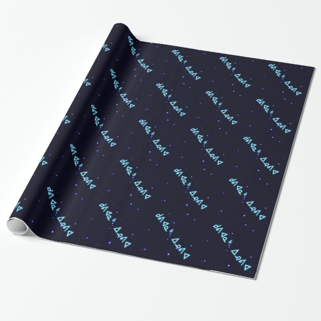 Kuvianak Innovia - Merry Christmas Wrapping Paper (Unrolled)