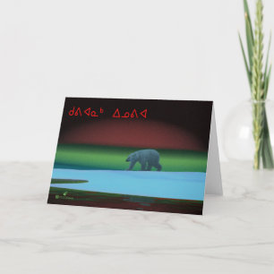 Kuvianak Innovia - Polar Lights Polar Bear Holiday Card