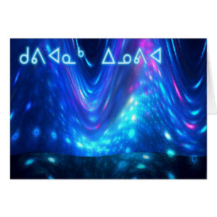 Kuvianak Innovia - Qaanaaq - Northern Lights