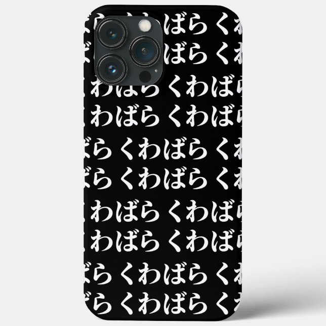 Kuwabara Kuwabara くわばらくわばら [桑原桑原] Case-Mate iPhone Case (Back)