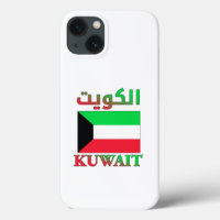 Kuwait Flag الكويت Arabic & English WordArt