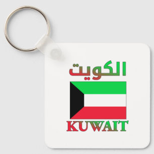 Kuwait Flag الكويت Arabic & English WordArt Cool Key Ring