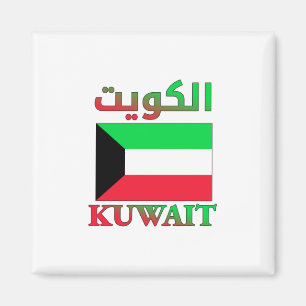 Kuwait Flag الكويت Arabic & English WordArt Magnet