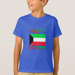 Kuwait Flag الكويت Arabic & English WordArt T-Shirt