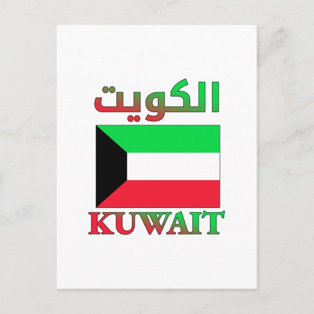 Kuwait Flag Đurias melted off Arabic & English Wor Postcard (Front)