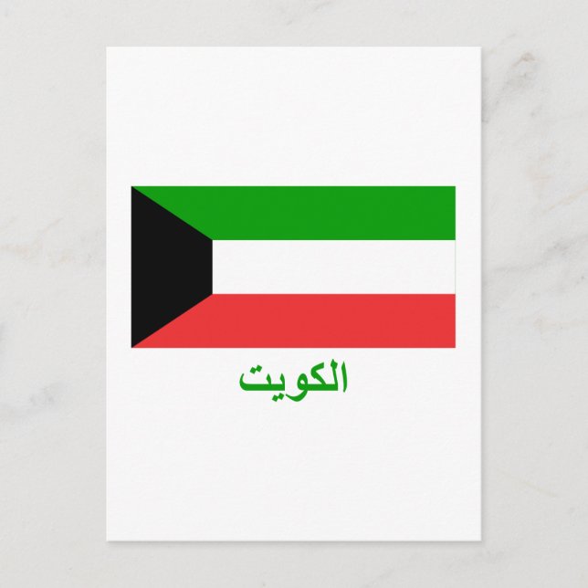 Kuwait Flag with Name in Arabic Postcard (Front)