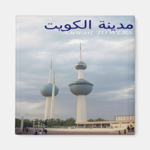 KW - Kuwait - Towers Magnet