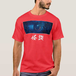 Kwaidan 1964 frame and calligraphy T-Shirt