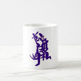 Kwei Sing Gott Literature God Literature Coffee Mug
