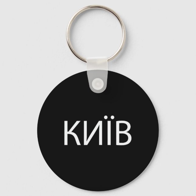 Kyiv Ukraine 2  Key Ring (Front)