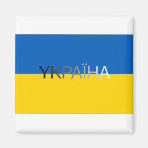 kyiv, ukrainian peoples republic, ukranians, flag, magnet