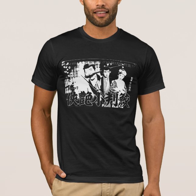 Kyoen Kobanzame T-Shirt (Front)