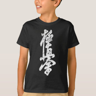 Kyokushin Karate Shirt Symbol Kyokushinkai Dojo Tr
