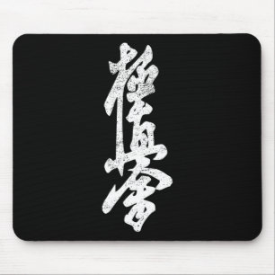 Kyokushin Karate Shirt Symbol Kyokushinkai Dojo Tr Mouse Mat