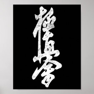 Kyokushin Karate Shirt Symbol Kyokushinkai Dojo Tr Poster