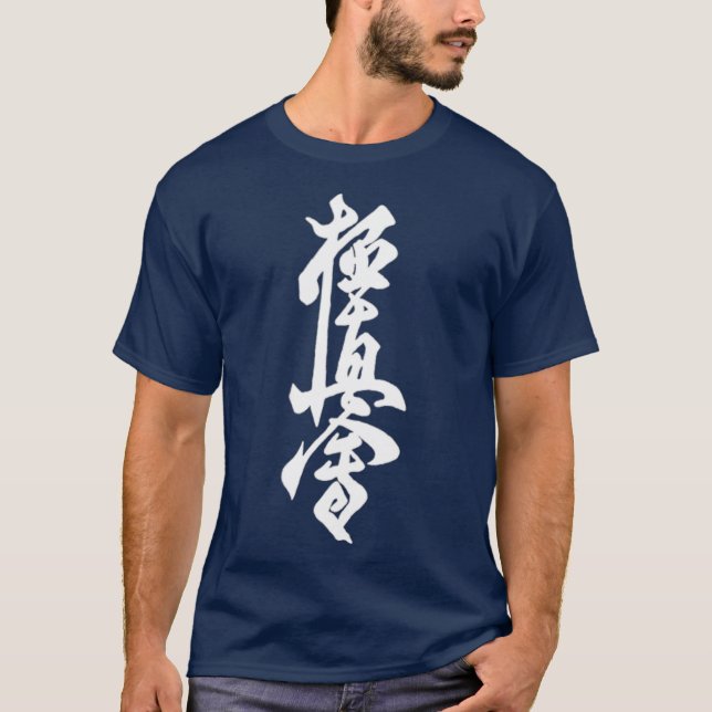 Kyokushin Karate Symbol Kyokushinkai Dojo T-Shirt (Front)