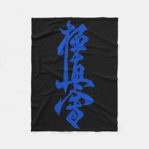 Kyokushin Karate Symbol Kyokushinkai Dojo Training Fleece Blanket