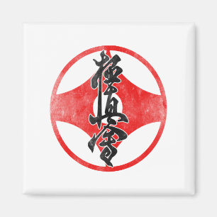 Kyokushin Karate Symbol Kyokushinkai Dojo Training Magnet