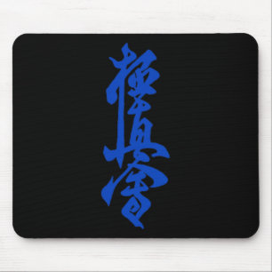 Kyokushin Karate Symbol Kyokushinkai Dojo Training Mouse Mat