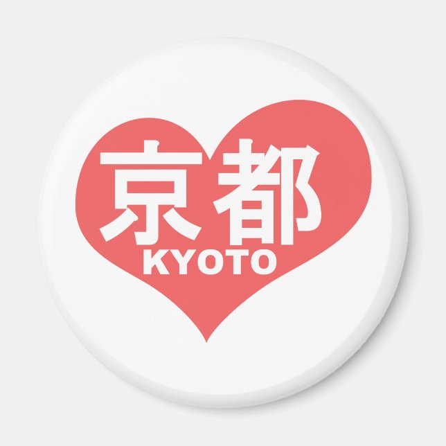 Kyoto Heart Magnet (Front)