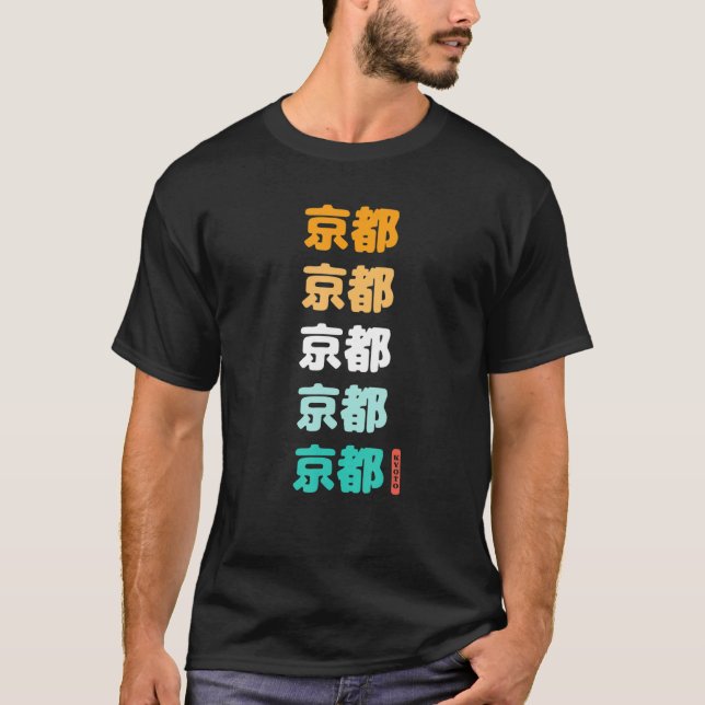 Kyoto Japan Japanese Kanji Characters Japan Souven T-Shirt (Front)