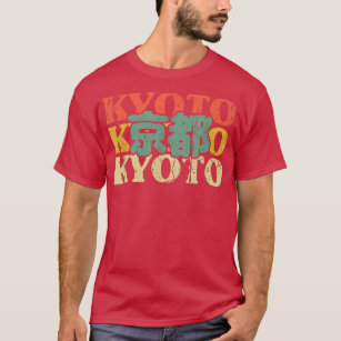 Kyoto Japan Kanji Japanese Kanji Character Vintage T-Shirt