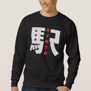 Kyoto Train Station Japanese Kanji Character Kyoto Sweatshirt