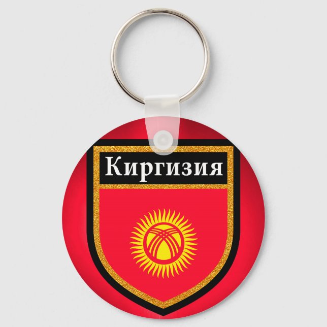 Kyrgyzstan Flag Key Ring (Front)