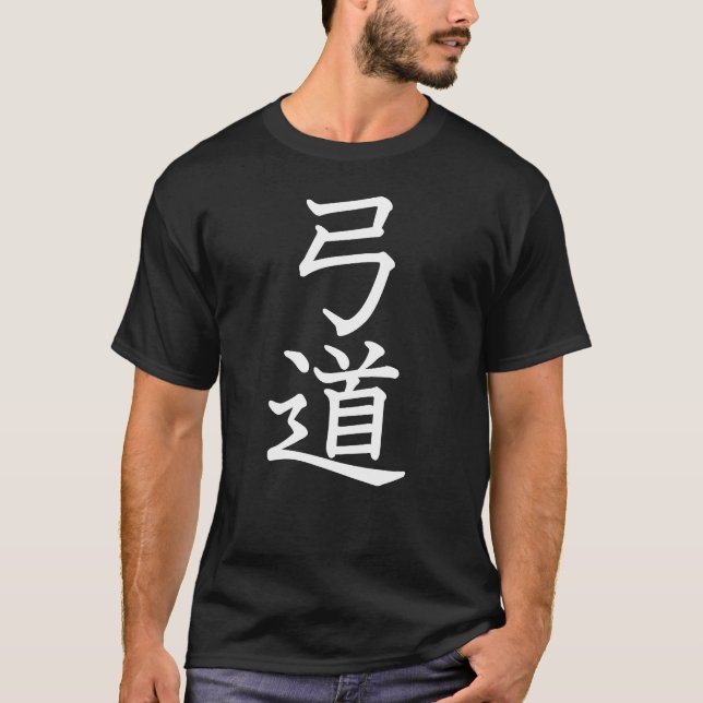 Kyudo - Japanese Archery T-Shirt (Front)