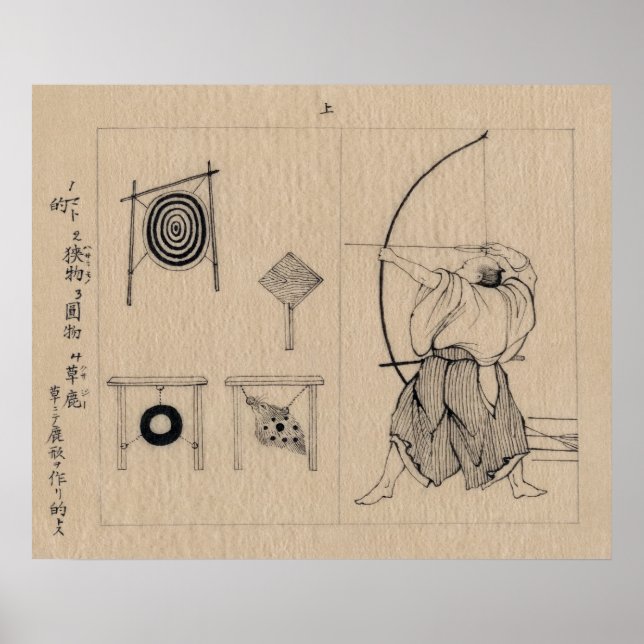 Kyūdō Poster (Front)