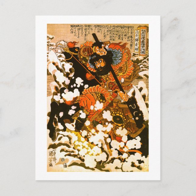 Kyusempo Sakucho Black Stallion Kuniyoshi Fine Art Postcard (Front)