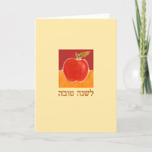 L’Shana Tova Apple Holiday Card