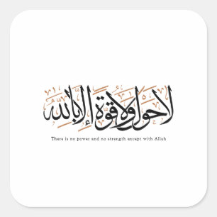 La Hawla wa La Quwwata Arabic Calligraphy Minimal Square Sticker