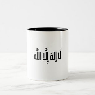 "La Ilaha Illallah" Arabic Calligraphy Coffee Cup