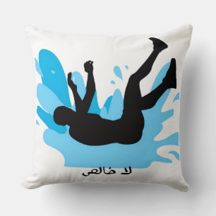 "La Khalis" Funny Arabic Meme Throw Pillow