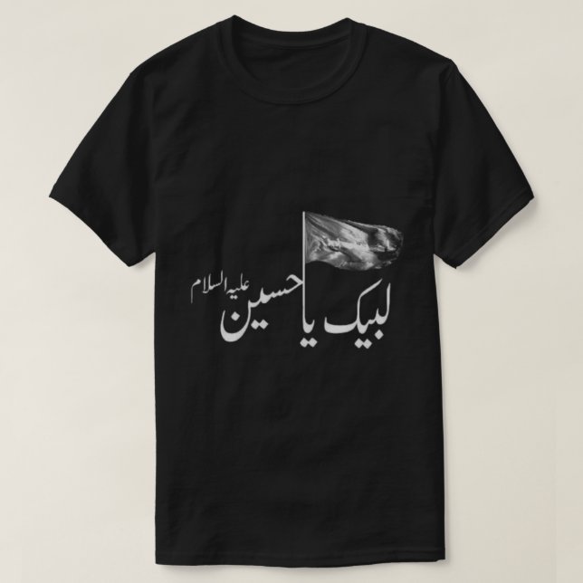 Labaik ya hussain   T-Shirt (Design Front)