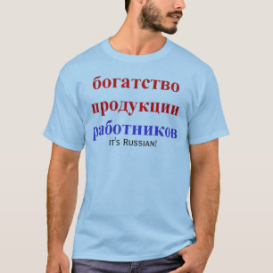 Labour Produces Wealth, it's Russian! T-Shirt