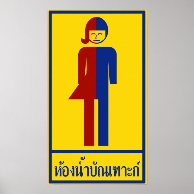 Ladyboy / Tomboy Toilet ⚠ Thai Sign ⚠ (Front)