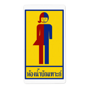 Ladyboy / Tomboy Toilet ⚠ Thai Sign ⚠