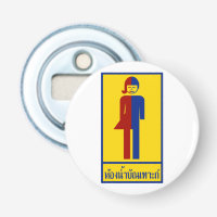 Ladyboy / Tomboy Toilet ⚠ Thai Sign ⚠