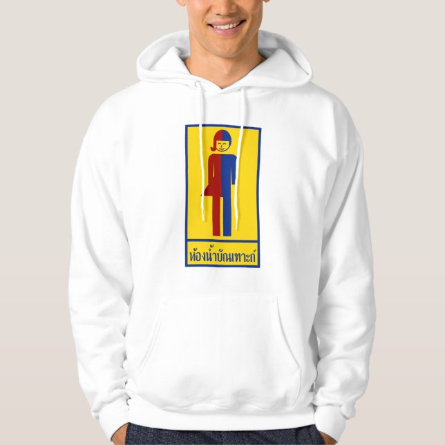Ladyboy / Tomboy Toilet ⚠ Thai Sign ⚠ Hoodie (Front)