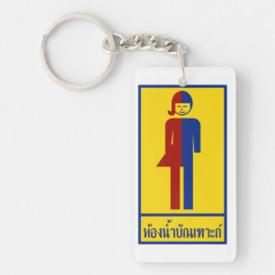 Ladyboy / Tomboy Toilet ⚠ Thai Sign ⚠ Key Ring