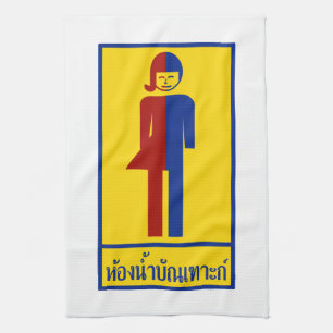 Ladyboy / Tomboy Toilet ⚠ Thai Sign ⚠ Tea Towel